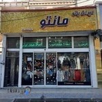 مانتو ایران بانو