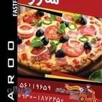 فست فود سارو