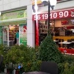 فست فود رابین