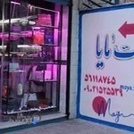 بوتیک زنانه مایا