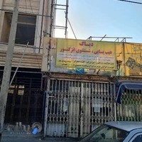 تعمیرگاه موتور سیکلت جهانی