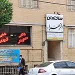 دندانپزشکی دکتر حسن آزادی فرد