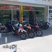 فروشگاه موتورسیکلت سالمی