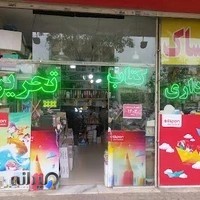 لوازم تحریر آساک