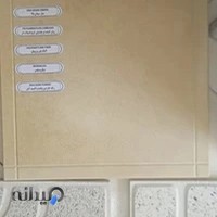 مصالح ساختمانی رادپور