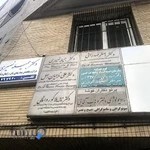 مطب دکتر نازیلا گوروانچی - دکتر زنان و زایمان