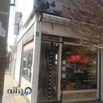 لوازم کفاشی اسلامشهر