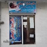 سالن ماساژ آرامبخش