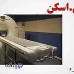 درمانگاه خیریه امام رضا