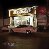 فروشگاه فرش حاجی زاده