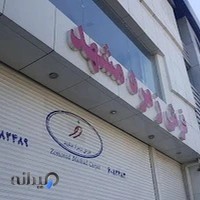 فرش زمرد مشهد