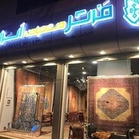 فرش دستباف اسراری