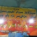 باطری سازی پارس