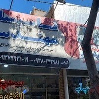 شیشه ثامن - فکوری