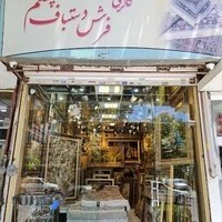 تابلو فرش چشم انداز (ضیائیان)