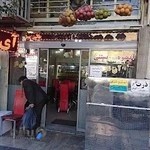 آب میوه و بستنی آیناز