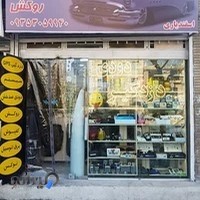 لوازم یدکی لوکس