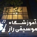 آموزشگاه موسیقی راز- Academy Raaz Music