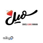 شرکت خدماتی نظافتی سهیل الماس یزد