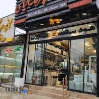 تجهیزات آشپزخانه الیاسی