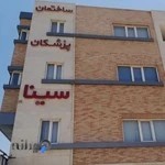 مطب دکتر امیررضا چمنی