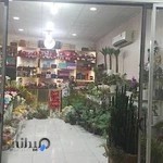 گل فروشی فلورا