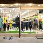 فروشگاه مانتو طنین