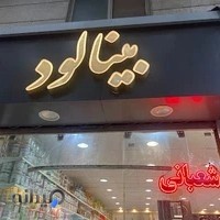 صنعت پلاس
