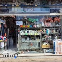 پخش پلاستیک سید