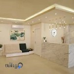 Dr hamifard clinic کلینیک دکتر حامی فرد