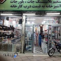 ارزان سرای ۲۰۰۰