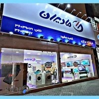 فروشگاه مرکزی مادیران مشهد