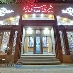 شیرینی سنتی یزد