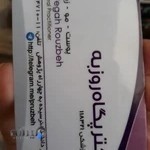 دکتر پگاه روزبه