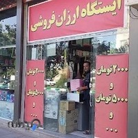 پلاستیک و بلورحات