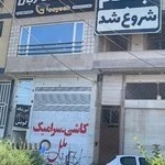 آموزشگاه زبان گویش