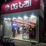 نمایندگی الجی یزد(مرکزی) دهقان