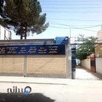 آموزشگاه زبان دانش پژوهان شاهین شهر