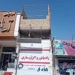 تعمیرات. رادیاتور. اگزوز باک هادی. جوشکاری. تعمیر