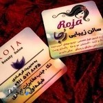 سالن زیبایی رجا