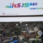 سوریلند نوشهر بادکنک تولد