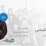 آکادمی کریمی