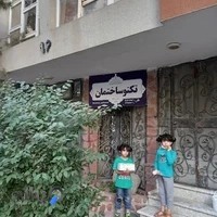 آموزشگاه تکنو ساختمان