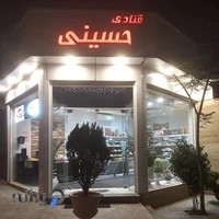قنادی حسینی(انبارسردار)