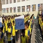 دبستان پسرانه كميل عالی ترین دبستان