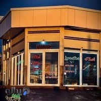 املاک دهکده سبز باسمنج