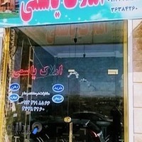 دفتر مشاور املاک یاسمی