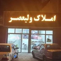 املاک‌ولیعصر