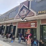 شیرینی حاج خلیفه علی رهبر