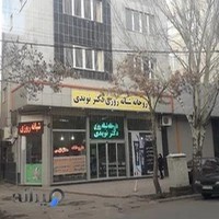 داروخانه دکتر نویدی